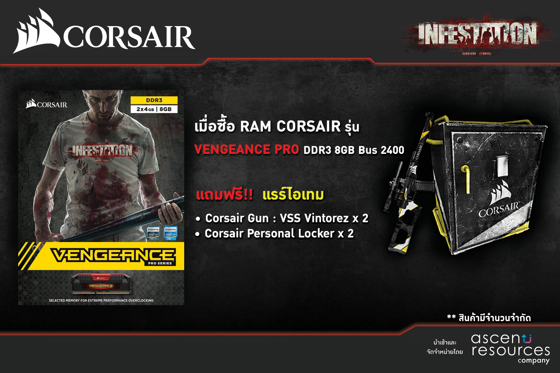 PR:Corsair Memory จัดหนักแจกไอเทมในเกมส์Infestation Limited Edition