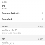 Screenshot_2559-01-06-18-54-26