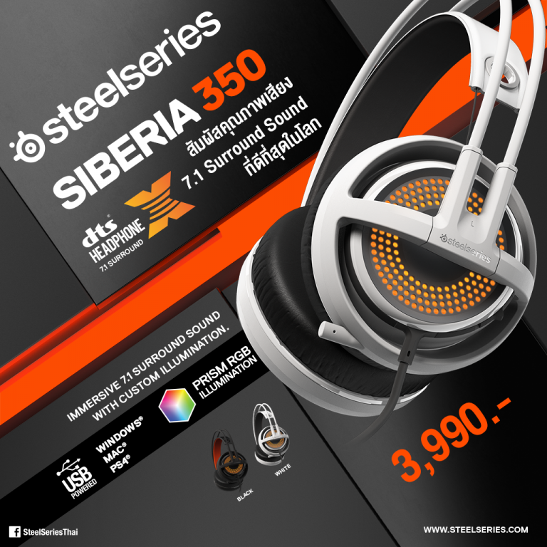 PR:SteelSeries SIBERIA 350  ดื่มด่ำคุณภาพเสียง DTSx 7.1 surround Sound  เทคโนโลยีที่ดีที่สุดสำหรับหูฟังเล่นเกมส์