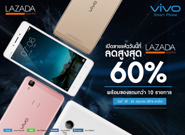 Vivo ร่วมมือกับ Lazada บริการซื้อขายสมาร์ทโฟนออนไลน์