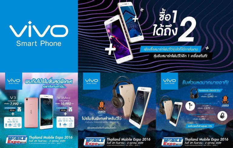 Vivo Smartphone  ยกขบวนลดกระหน่ำส่งท้ายสิ้นปีในงาน Thailand Mobile Expo 2016