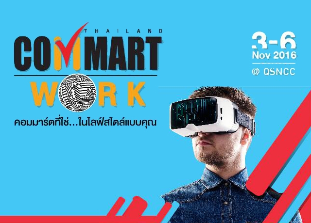 พาชมบรรยากาศงาน Commart Work 2016