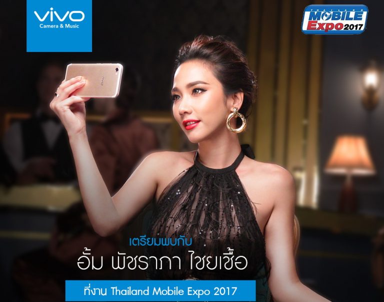 Vivo จัดโปรโมชั่นสนั่นงาน ไทยแลนด์ โมบาย เอ็กซ์โป 2017(Thailand Mobile Expo 2017)