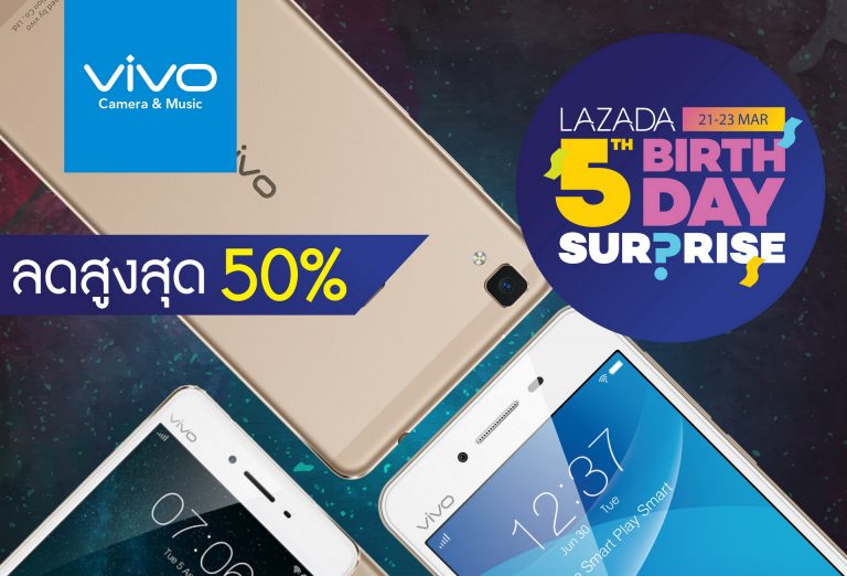 Vivo ร่วมฉลองแคมเปญ Lazada ครบรอบ 5ปี ลดจุใจ พร้อมของแถม 10 รายการ