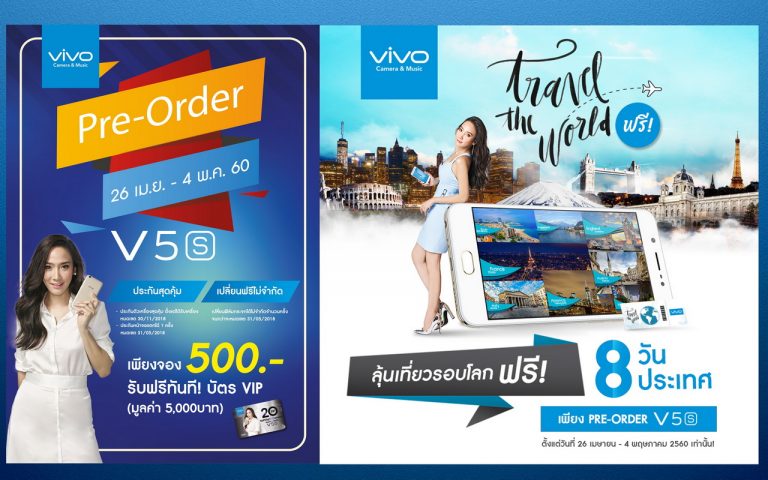 Vivo V5s  จัด Pre-Order พาลัดฟ้า Around The World  8 ประเทศ