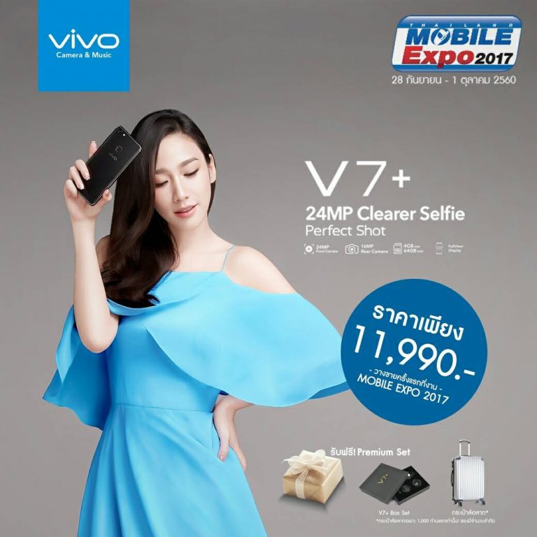 พบกับ Vivo V7+ ในงาน Thailand Mobile Expo 2017