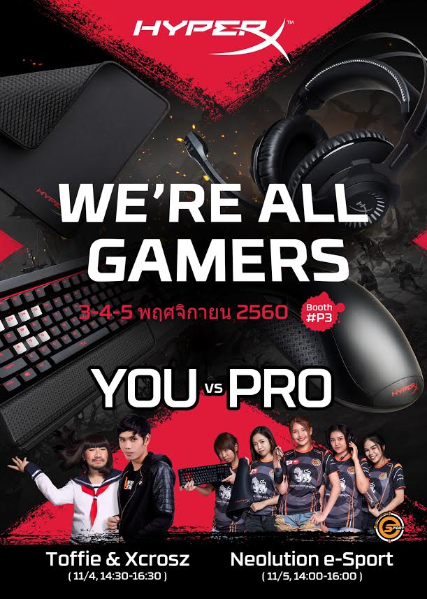 PR : HyperX โชว์เทคโนโลยีเกมมิ่งเกียร์ใหม่ล่าสุด  พร้อมโปรโมชั่นที่แรงที่สุดแห่งปี ในงาน  THAILAND GAME SHOW BIG FESTIVAL 2017