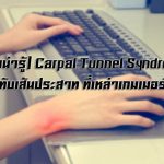Wrist Pain From Working With Computer,carpal Tunnel Syndrome