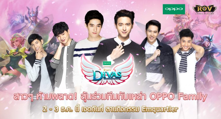 OPPO จับมือ Garena จัดการแข่งขัน RoV แมทช์พิเศษสำหรับสาวๆ ครั้งแรกในไทยกับ OPPO Presents RoV Divas Championships