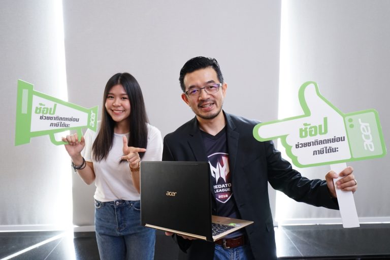 PR : เอเซอร์จัดทัพสินค้าราคาพิเศษด้วยส่วนลดสูงสุด 10,000 บาท  ขานรับมาตรการช็อปช่วยชาติ ทุกใบเสร็จลดหย่อนภาษีได้สูงสุดถึง 15,000 บาท 