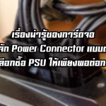 gpu-install-7-of-7-1
