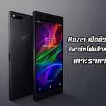 razer-phonp-03