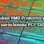 AMDSummit-Ridge_1