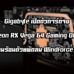 Gigabyte-Radeon-RX-Vega-ff_3-740×424