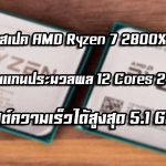 ryzennonX