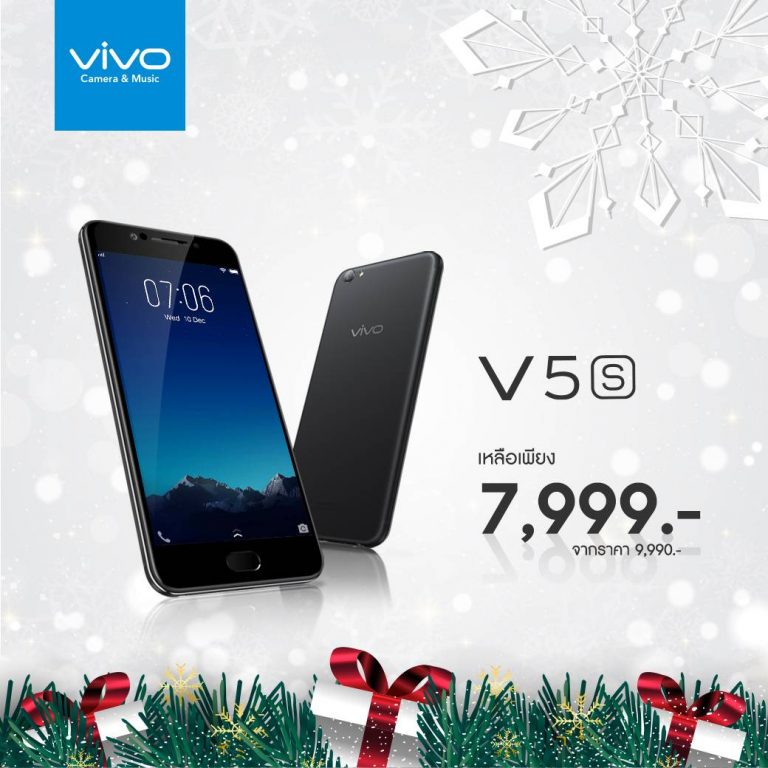 Vivo V5s 20 MP Crystal-Clear Selfies จัดหนักจัดเต็ม ลดราคาหลือเพียง 7,999 บาท