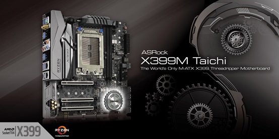 PR : ASRock เตรียมเปิดตัวเมนบอร์ดรุ่นล่าสุดและโซลูชั่น Small Form Factor ได้ที่งาน CES 2018