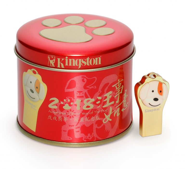 PR : Kingston เปิดตัวผลิตภัณฑ์ใหม่ ยูเอสบีไดรฟ์ลายสุนัข  ต้อนรับปีจอตามซีรีย์ปีนักษัตรจีน