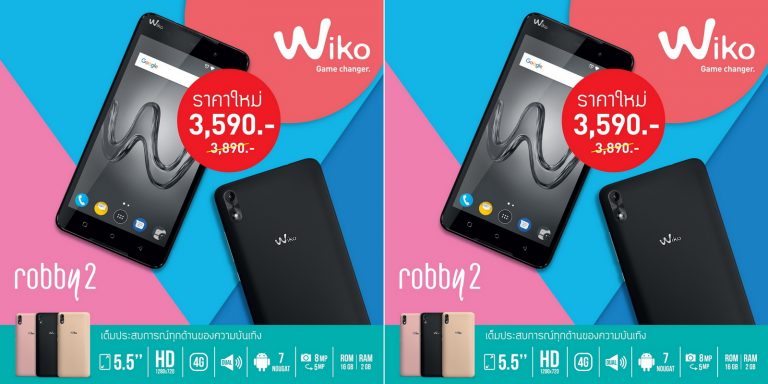 Wiko มอบสิทธิ์เป็นเจ้าของ Wiko Robby2 ในราคาพิเศษเพียง 3,590 บาท