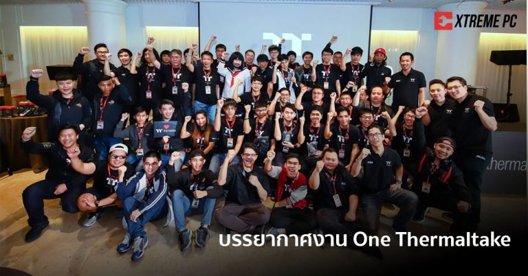 บรรยากาศงาน One Thermaltake ครอบครัวเป็นหนึ่ง