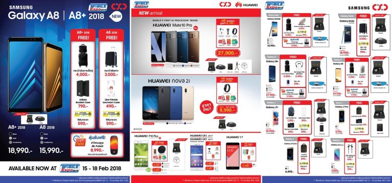 CSC จัดเต็มโปรโมชั่นพิเศษ ภายในงาน TME 2018