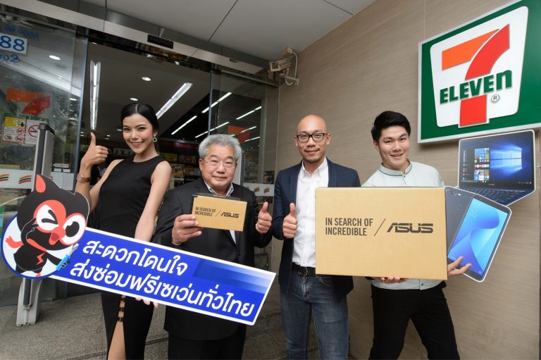 “ASUS” ขยายจุดส่งซ่อมกว่า 10,000 แห่ง   ผ่านร้านเซเว่น อีเลฟเว่น