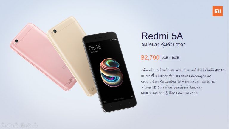 เสี่ยวมี่ (Xiaomi) Redmi 5A ขายเกลี้ยงในไม่ถึงครึ่งชั่วโมง