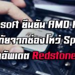 AMD_Ryzen_processor_spoh_Getty_Images_large