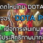 Dota pls