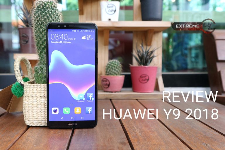รีวิว HUAWEI Y9 2018 สมาร์ทโฟน 4 กล้องรุ่นใหม่ล่าสุดที่ คุ้มค่าที่สุดในเวลานี้