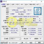 Intel-Core-i7-8850H-CPUZ