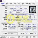Intel-Core-i9-8950HK-CPUZ