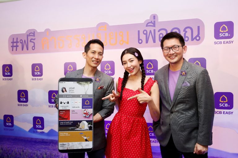 “SCB EASY” เดินหน้าสู่การเป็นแพลตฟอร์มเต็มรูปแบบที่เชื่อมต่อทุกสังคม เปิดตัวแคมเปญใหม่ “SCB EASY Freenomenon” ปรากฏการณ์แห่งมิตรภาพครั้งสำคัญ ตั้งเป้ายอดผู้ใช้งาน SCB EASY กว่า 10 ล้านรายภายในปี 2561