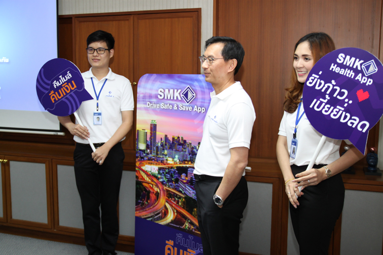 สินมั่นคงประกันภัย เปิดตัวนวัตกรรมล่าสุด แอปพลิเคชันเพื่อคนขับน้อย “SMK Drive safe &amp; save” คืนไมล์ คืนเงิน และแอปพลิเคชันเพื่อคนรักสุขภาพ “SMK Health” ยิ่งก้าว เบี้ยยิ่งลด