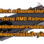 amd-rx-0