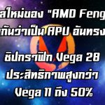 amd-ryzen-vega-apu-raven-gpu-1078×516