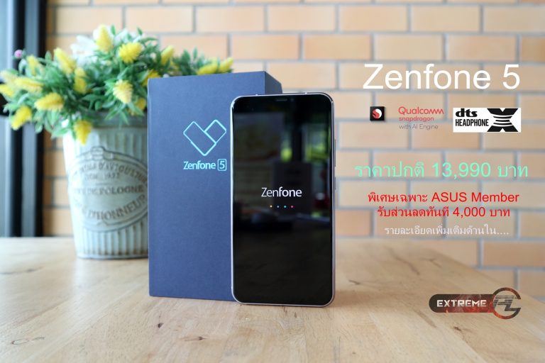 ASUS เปิดตัวสมาร์ทโฟนรุ่นล่าสุด ZenFone 5 และ ZenFone 5Q ในไทย พร้อมมอบส่วนลด 4,000 บาท