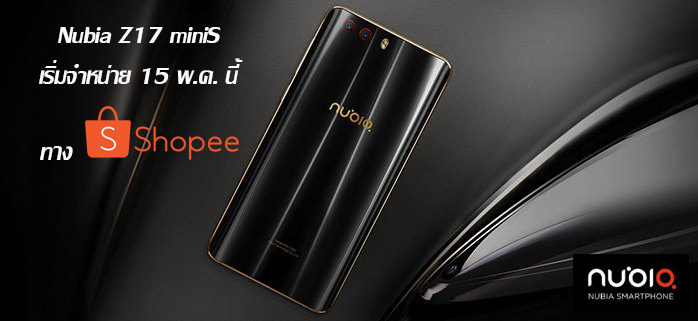 สมาร์ทโฟนกล้อง 4 ตัว “Nubia Z17miniS”  ประเดิมจำหน่ายออนไลน์ 15 พ.ค. นี้ ทาง Shopee ที่แรก