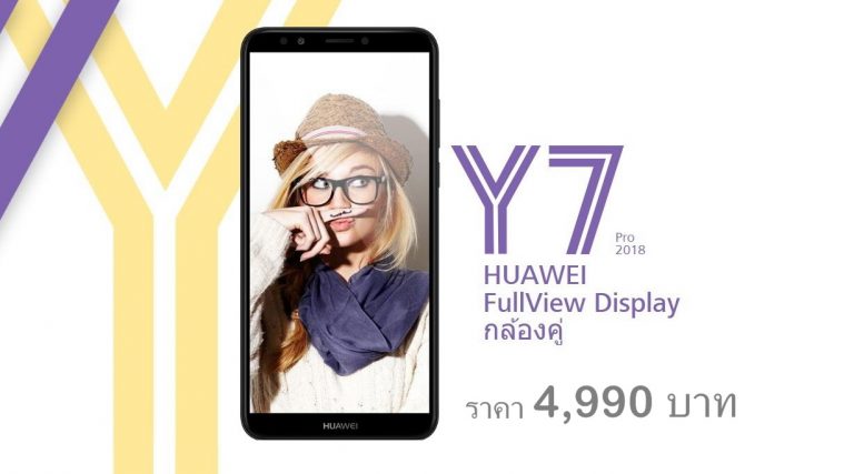 รีวิว Huawei Y7 Pro 2018  จอ 5.99 นิ้ว FullView Display กล้องหลังคู่ สเปคสุดคุ้ม เพียง 4,990 บาท