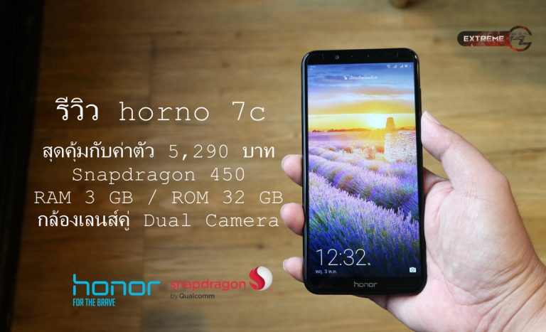 รีวิว honor 7c มาพร้อมกล้องหลังแบบคู่ Dual Camera ในราคาเบาๆ