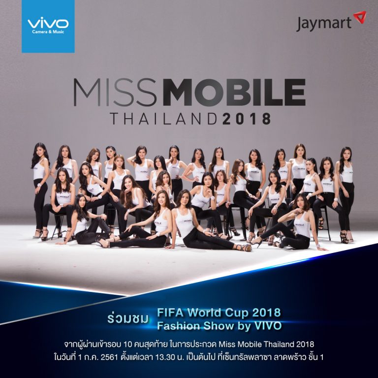 Vivo จับมือกับ Jaymart จัดกิจกรรมตอบรับกระแสบอลโลก