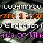 AMD-Ryzen-2