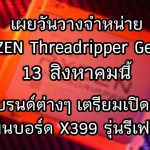 AMD-Ryzen-Threadripper-1950X