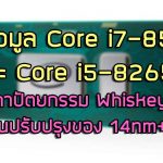 intel-8th-gen-corcpu-front-1