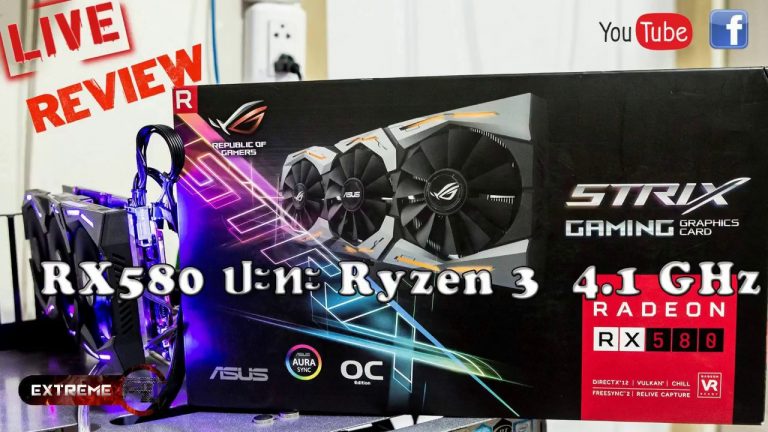 [รีวิว] ASUS STRIX RX 580 8GB ปะทะ AMD Ryzen 3 1200 @4.1 GHz