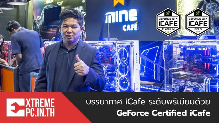 บรรยากาศ iCafe ระดับพรีเมียมด้วย GeForce Certified iCafe