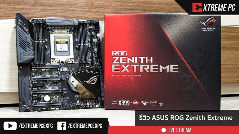 [Review] Asus ROG Zenith Extreme X399 รีดให้สุดเพื่อประสิทธิภาพในการทำงาน