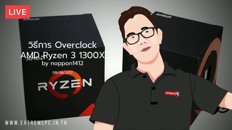 [HowTo] สอน Overclock AMD RYZEN 1300X แบบหมดเปลือก