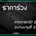 NAND Flash Progamming