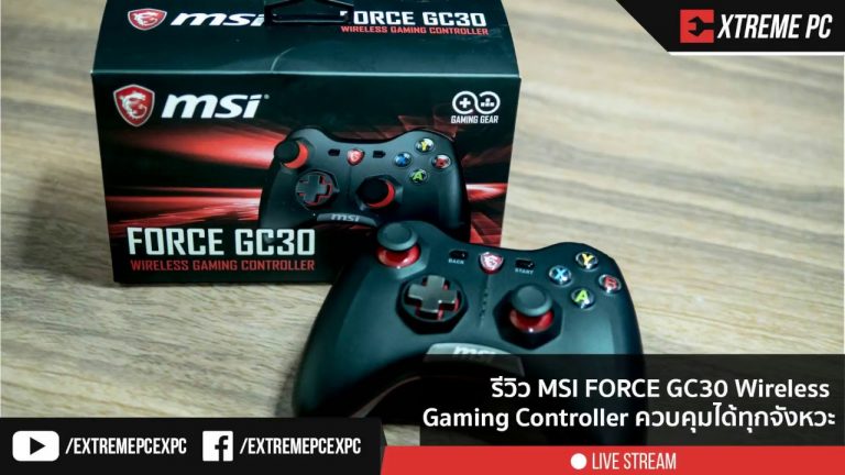 Review: MSI FORCE GC 30 Wireless Gaming Controller จอยเกมส์ไรสายใช้ได้ทั้ง PC และ Xbox